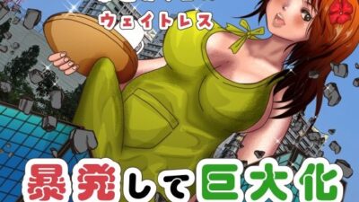 常連カフェのウェイトレスをペンで自由自在に身体を描き変えられ、暴発して巨大化する話 こんなの射精不可避ｗ