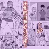 あたしがヒロインで良いんですか？ エロすぎるやろ…