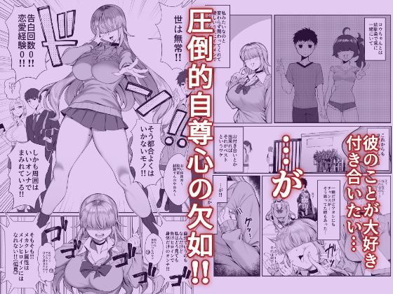 あたしがヒロインで良いんですか？ エロすぎるやろ…