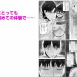 不倫人妻調教物語  杉原京子編（23） エロすぎるやろ…