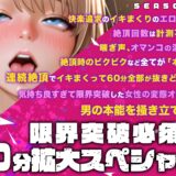 【実演オナニー×オホ声×連続絶頂】60分拡大SP！！おまんこビチョビチョ！！『やばいっ！！イクゥーッ！！ビクビク止まんない！！気持ちいぃ！！』【可愛すぎる！！】 もうたまらんｗ