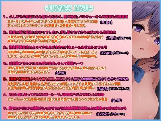 ？？サークル設立記念！TRACK1〜4まで体験版で公開！？？【悪堕ち】追放されたDランク魔法使い♀、伝説の淫魔と契約した結果、超覚醒。元パーティに容赦なく攻め立てる。 エロすぎるやろ…