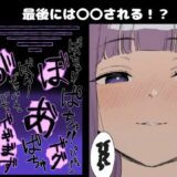 フェルン寝取られ？報告 今夜のオカズに！！