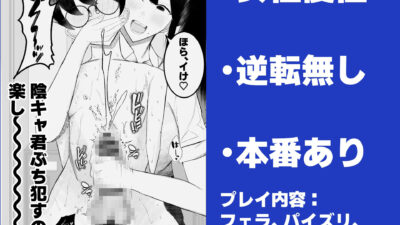 一軍女子に狙われた陰キャの末路がヤバすぎた…。 エロすぎるやろ…