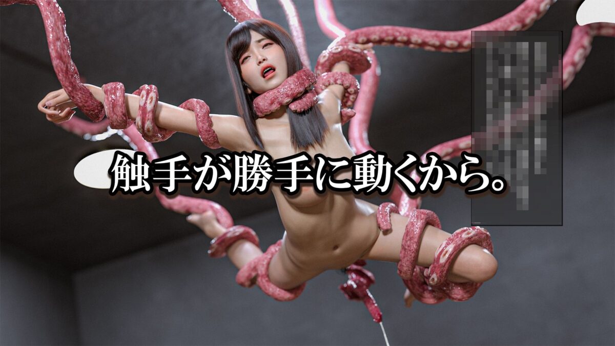 触手鑑賞会 エロすぎるやろ…