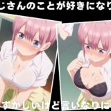 【種付け・催●】中●一花 今夜のオカズに！！