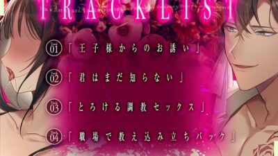 【満開種付けSEX】花屋の僕はバックヤードで生中出しで君の子宮に愛を咲かせる 【CV:主水Ash/KU100】 こんなの射精不可避w