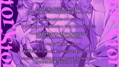 【着床SEX】〜調教済みの僕の推しは言いなりペットになりました〜 妊娠するまで監禁生活Vol.3【CV:乃木悠星/KU100】 もうたまらんｗ