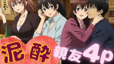 妻の地元の友達と4人で泥●〜自宅に泊まり巨乳の友達たちと乱交した4Pの夜のこと〜 おすすめ作品！！