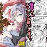 ネタ切れ小説家と凄腕触手。 こんなの射精不可避ｗ