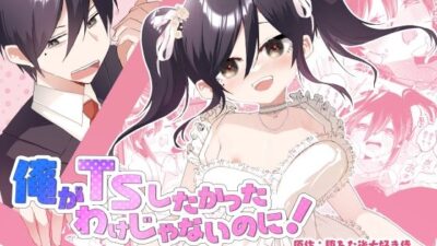 俺がTSしたかったわけじゃないのに！ もうたまらんｗ