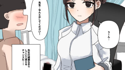 保健室で抜いてもらう話 こんなの射精不可避w