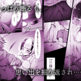 地雷っぽくなった幼馴染に逆レ●プされる話 エロすぎるやろ…