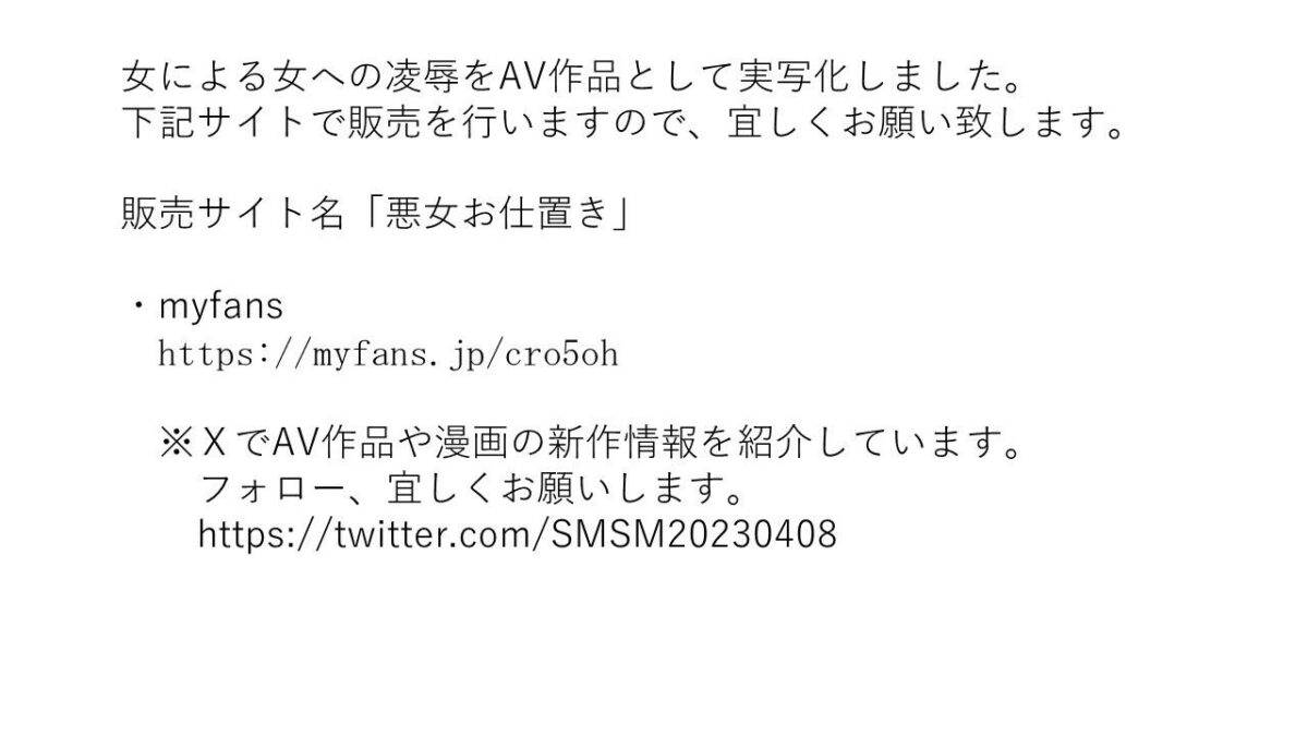 ＜漫画と朗読セット＞母娘無残  不良生徒によるSM地獄責め  前編 おすすめ作品！！