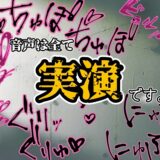 『女体快楽実験場』 被験体No，004「ねこまる」Stage，1後編 エロすぎるやろ…