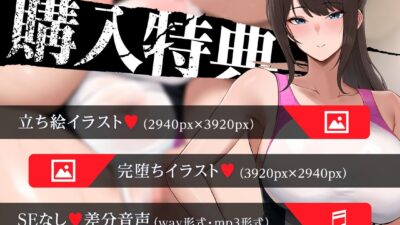 【オホ声】部長NTR 〜水泳部エースの彼女が絶倫不良のオナホに堕ちる話〜 こんなの射精不可避ｗ