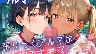 張りつくブルマがエロすぎる3！200枚 おすすめ作品！！
