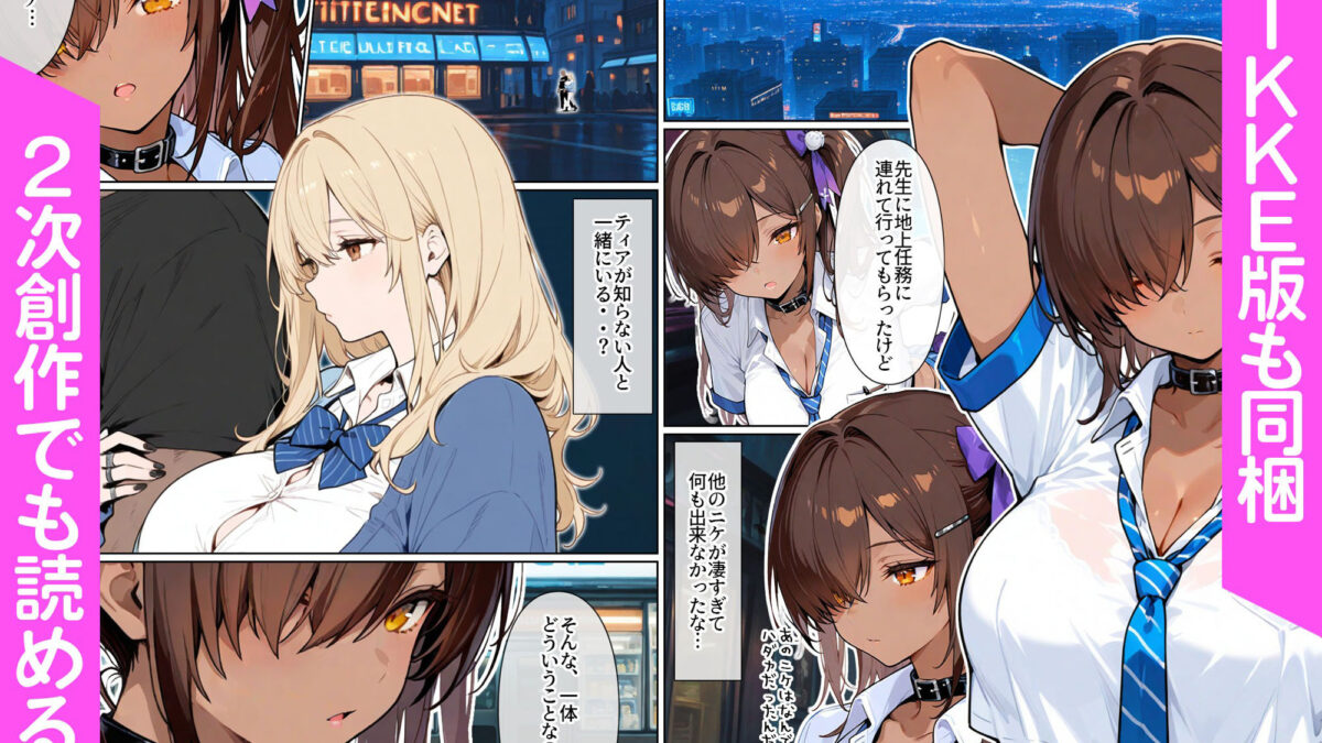 【FANZA版特別版】白黒ギャル催●快楽堕ちダージリンパール もうたまらんｗ