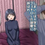ぴっちりフェチOLと大学生が出会ったら 〜黒瀬さんは包まれたい〜 もうたまらんｗ