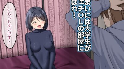 ぴっちりフェチOLと大学生が出会ったら 〜黒瀬さんは包まれたい〜 もうたまらんw