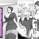行き遅れドM女教師（40）が不良生徒に調教されてうわキツエッチする本 エロすぎるやろ…