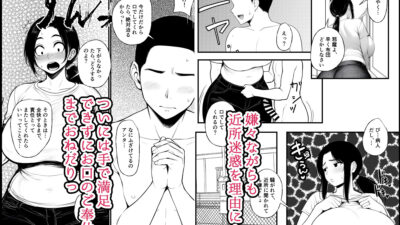 濡れ母 今夜のオカズに!!