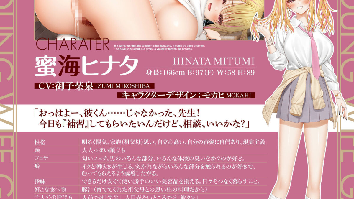 小悪魔教え子はギャルで巨乳な幼妻【学校でイチャラブ媚び媚び誘惑】排卵日におほ声子作りしよASMR【KU100】 エロすぎるやろ…