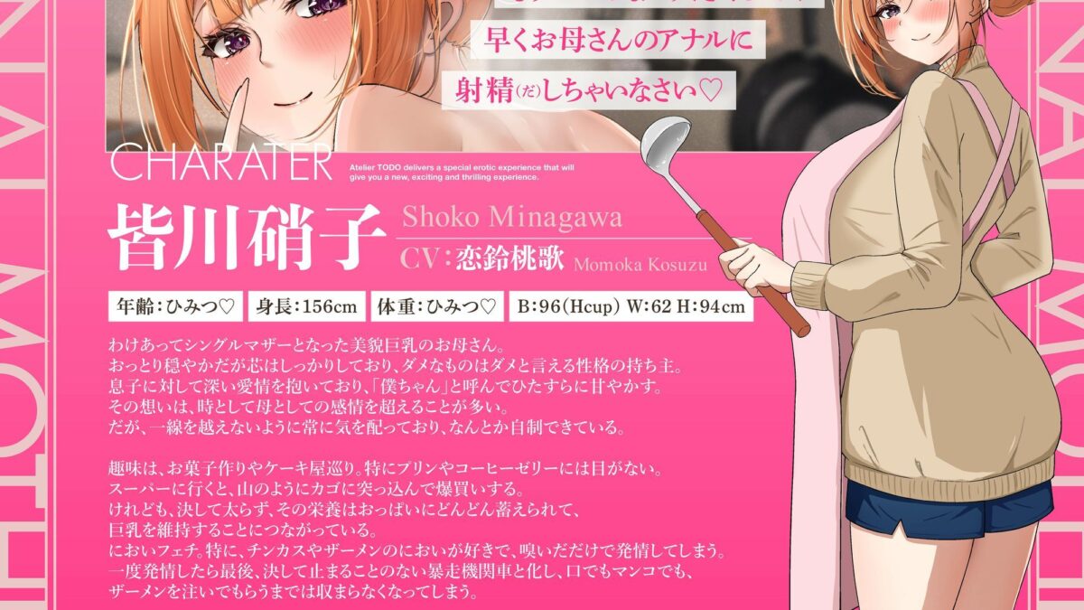 「お母さんのアナルに射精しちゃいなさい」パコパコ尻マンコママ チンカスオチンポに媚び媚びおほ声肛門性交ASMR【KU100】 エロすぎるやろ…