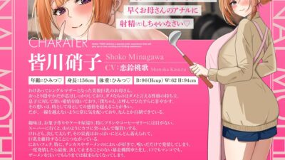 「お母さんのアナルに射精しちゃいなさい」パコパコ尻マンコママ チンカスオチンポに媚び媚びおほ声肛門性交ASMR【KU100】 エロすぎるやろ…
