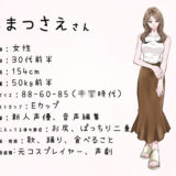 【同人実演お姉さん・元コスプレイヤー】わたしのオナニー事情 No.43 あまつさえ【オナニーフリートーク】 今夜のオカズに！！