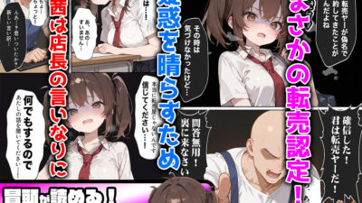 ゲームを予約しただけなのに転売屋に間違えられた話 もうたまらんw