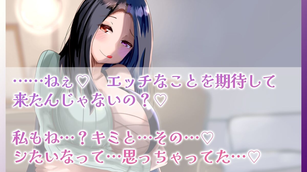気付いたら近所の優しいお姉さんに専属奴●契約結ばされていた件 もうたまらんｗ