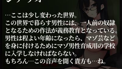 マゾ芸が義務教育になったら もうたまらんｗ