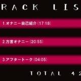 関西弁がエロすぎる！！方言オナニー 今夜のオカズに！！
