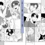 恋は永遠に続いてく エロすぎるやろ…