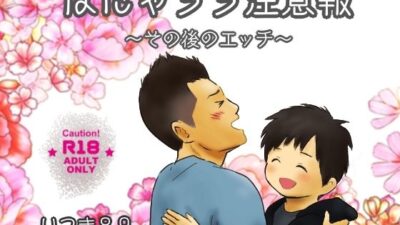 ほにゃらら注意報〜その後のエッチ〜 エロすぎるやろ…