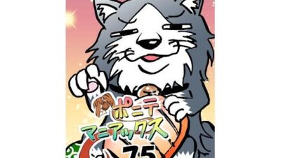 ［隔週刊］ポニテマニアックス 第75話 「ワンオペ」 〜47歳エロビデオ屋店員が深夜バイト中に拾った痴女が最強宇宙人でしたーン〜 こんなの射精不可避ｗ