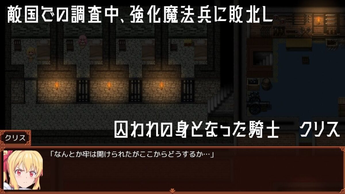 ナイトオブプリズン こんなの射精不可避ｗ
