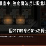ナイトオブプリズン こんなの射精不可避ｗ