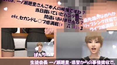 【▲500】生徒会長 一ノ瀬廻里・県警からの事情聴取で、自らの盗撮被害動画の確認を強いられる:シリーズVol.001〜005の5本セット総集編 エロすぎるやろ…