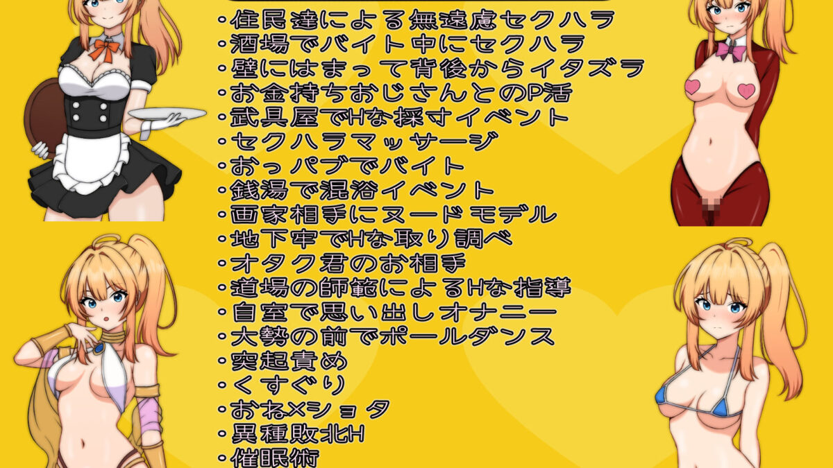 エリスちゃんは負けられない！ こんなの射精不可避ｗ