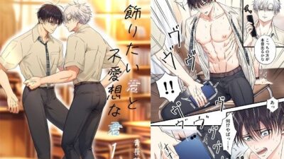 飾りたい君と不愛想な君1 今夜のオカズに！！