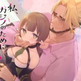 私、カジノのために働きます  中 エロすぎるやろ…