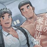 雨の日の家庭訪問 今夜のオカズに！！