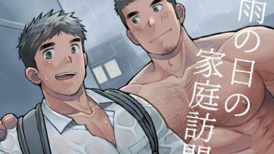 雨の日の家庭訪問 今夜のオカズに!!