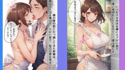 隣人妻の性欲 エロすぎるやろ…