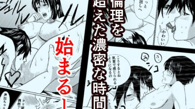 〜駆け巡る想い〜不登校少年と巨乳美人店員のイケない時間 もうたまらんw