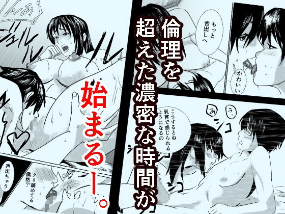 〜駆け巡る想い〜不登校少年と巨乳美人店員のイケない時間 もうたまらんｗ