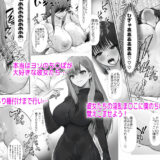 満喫（マンキツ）生活〜キツマンをヤリ部屋ネットカフェでネットリ寝取る日々〜 今夜のオカズに！！