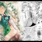 フォフォちゃんと睡眠えっち もうたまらんｗ